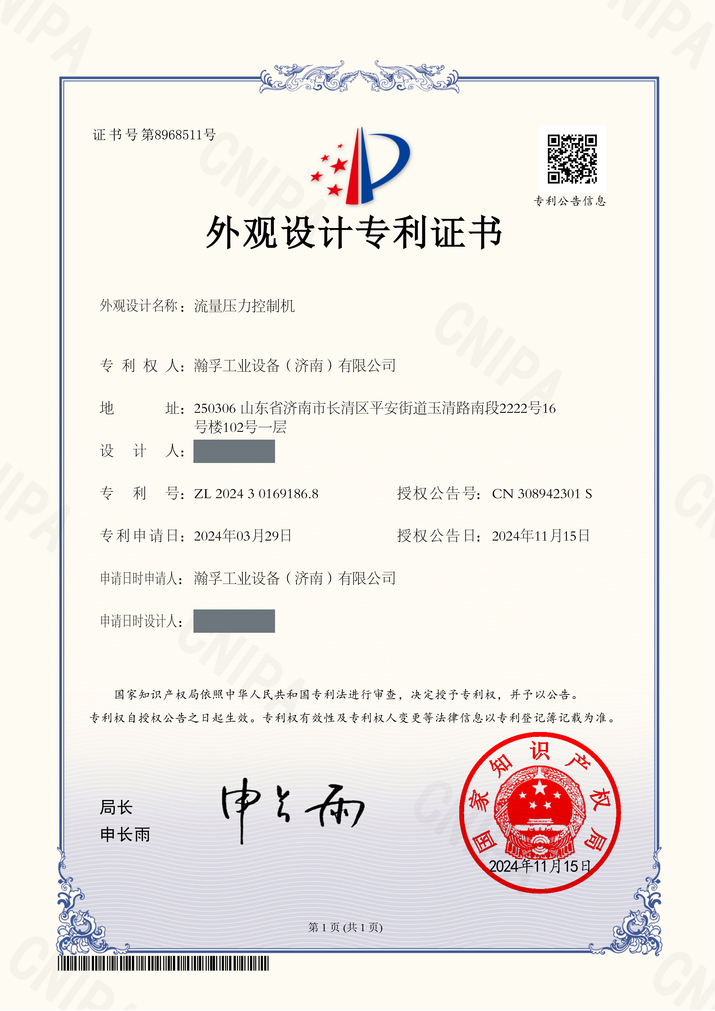 专利
