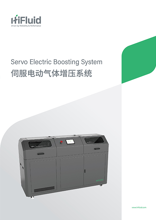 伺服电动气体增压系统